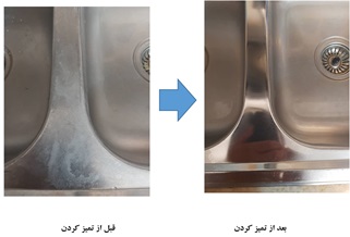 مایع تمیز کننده استیل.مایع تمیز کردن استیل
تمیز کردن لوله استیل. تمیز کردن جوشکاری استیل